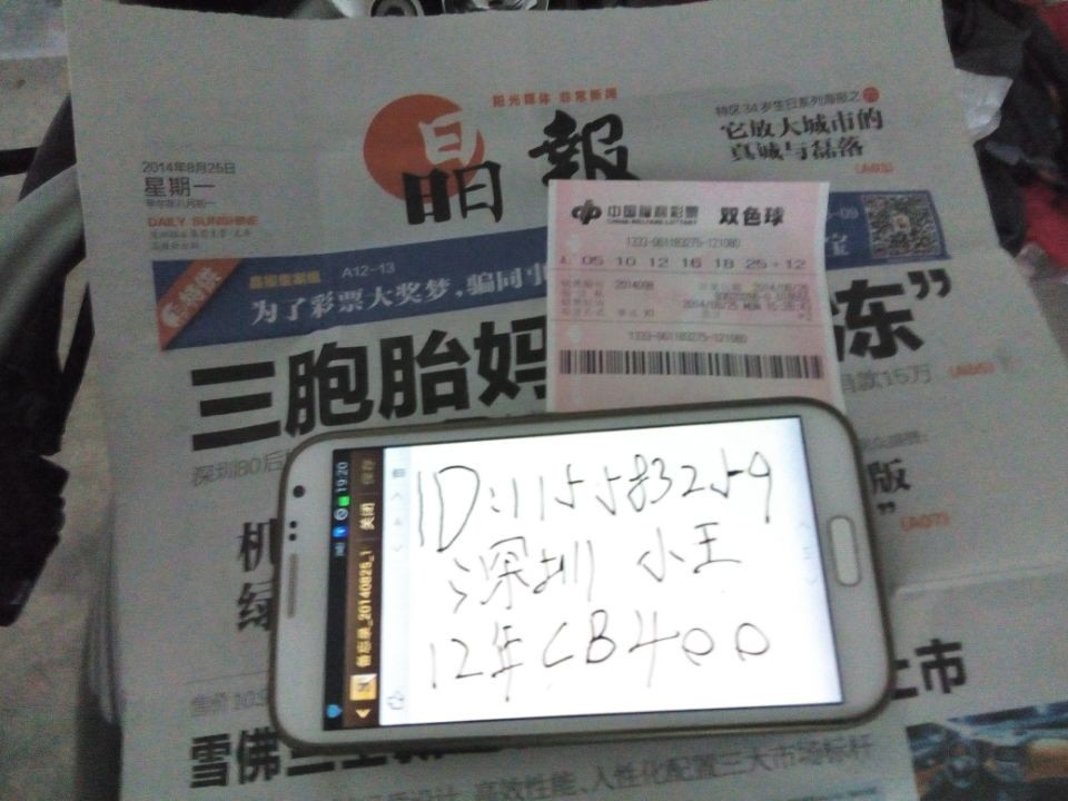 QQ图片20140826201145.jpg