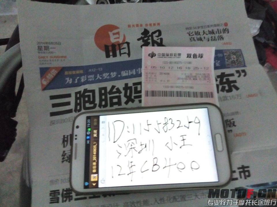 QQ图片20140826201145.jpg