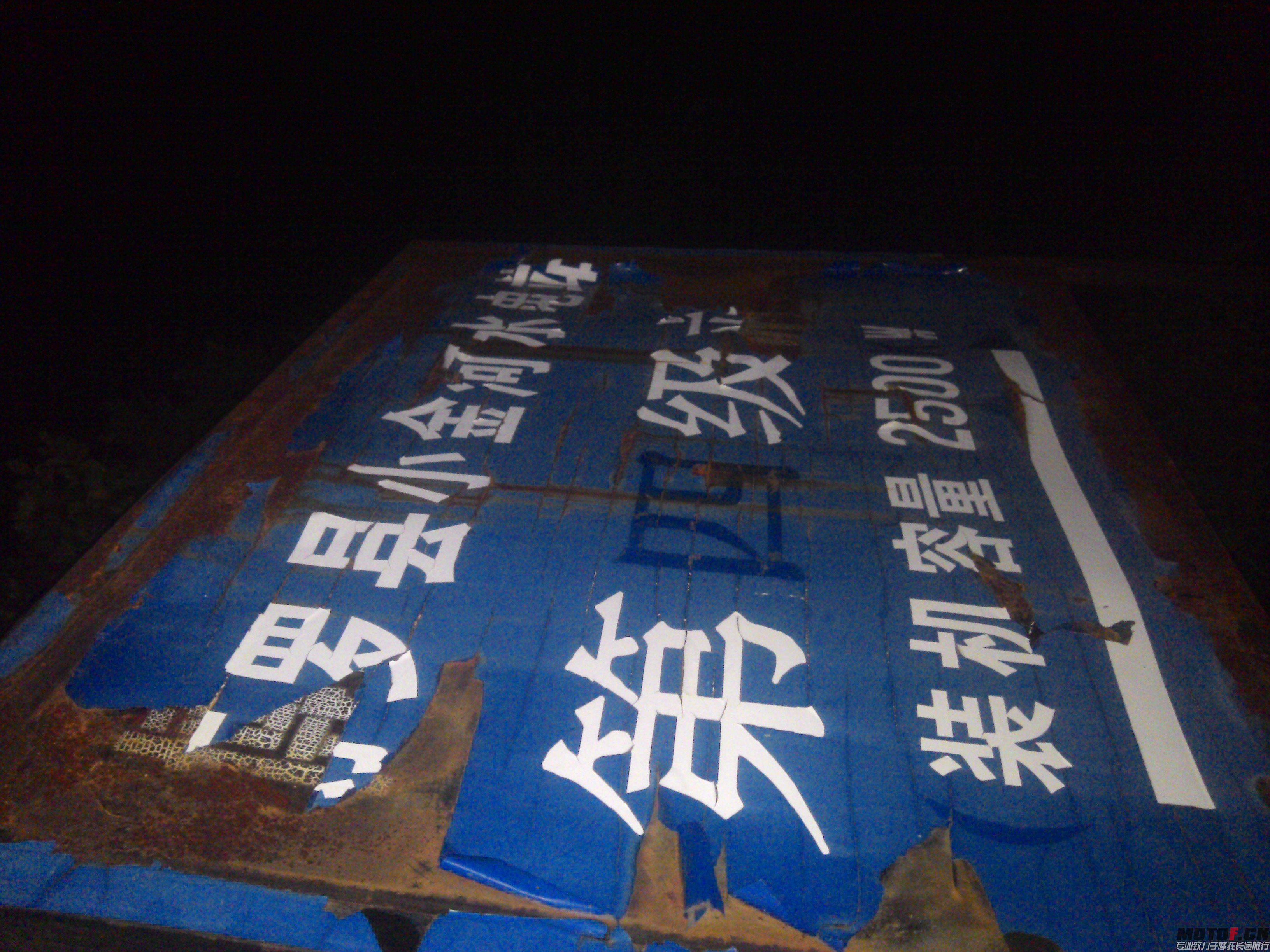 上到四级电站已经没了水泥路了