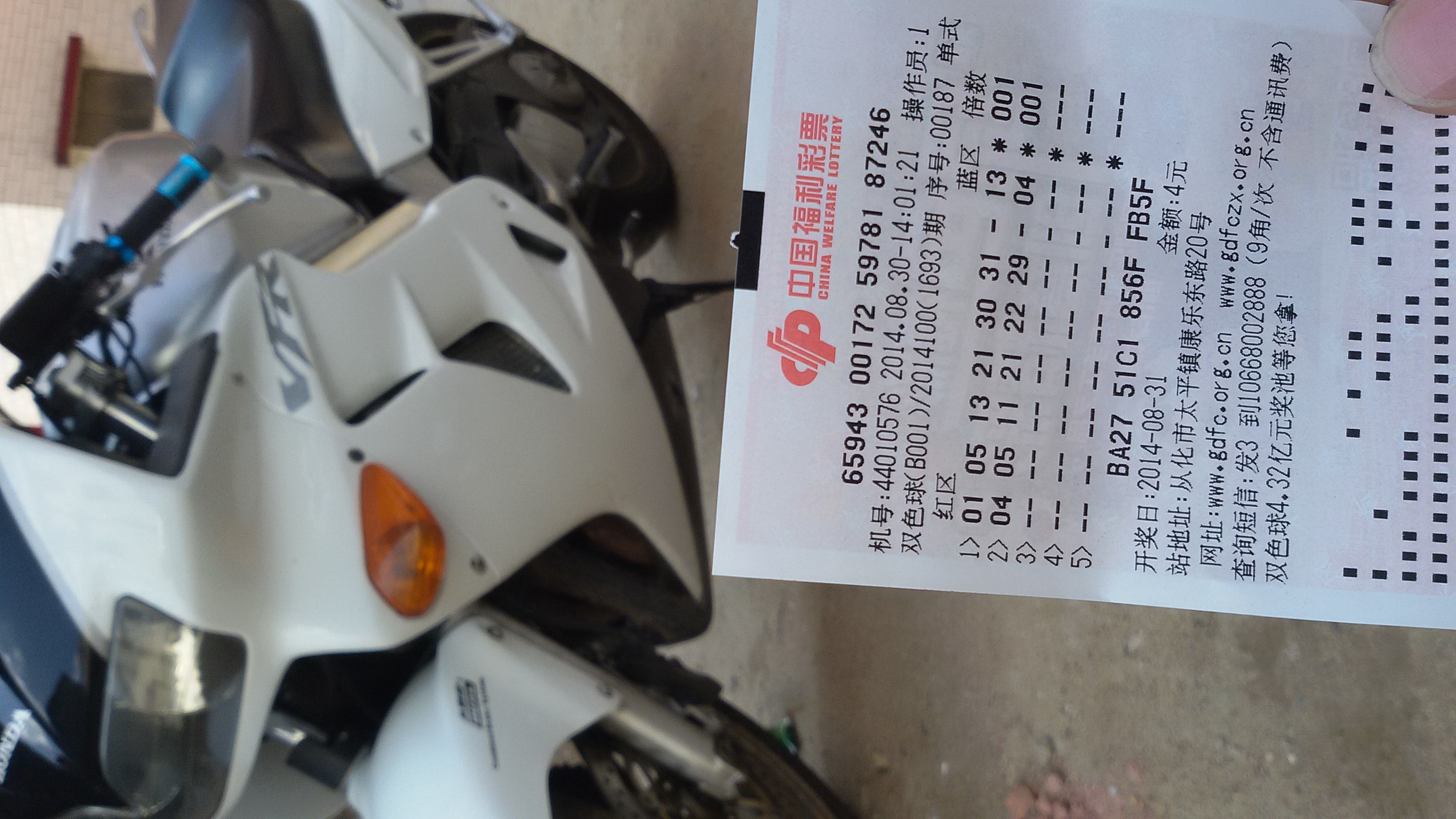 20140830_140808.jpg