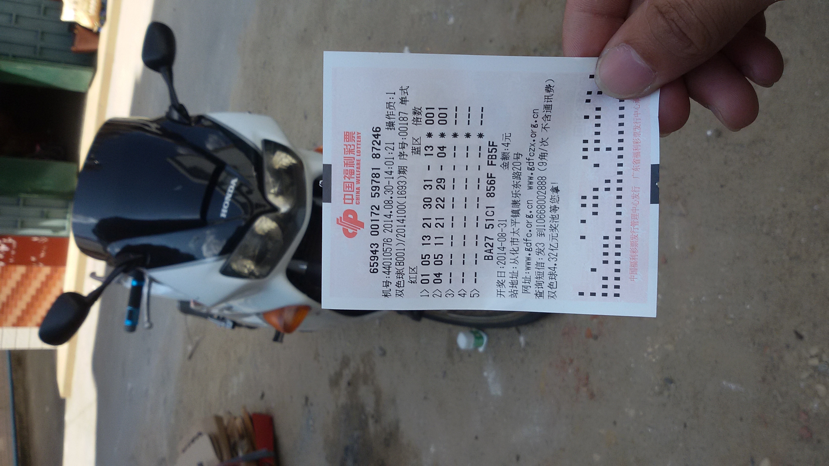 20140830_140752.jpg