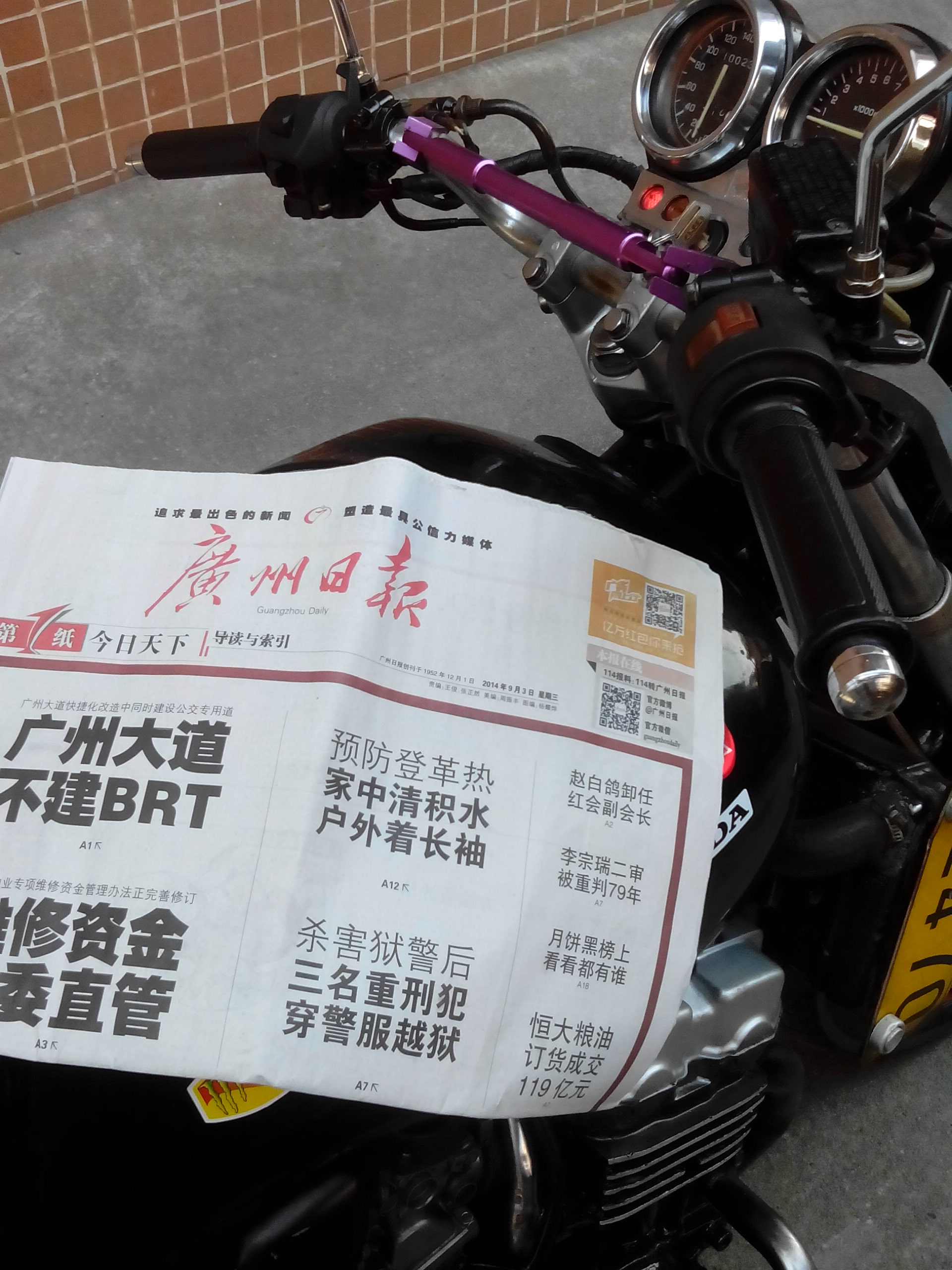 IMG_20140903_161332.jpg