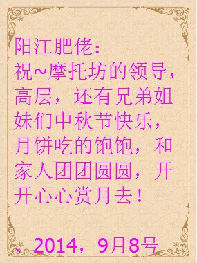 我的祝福！