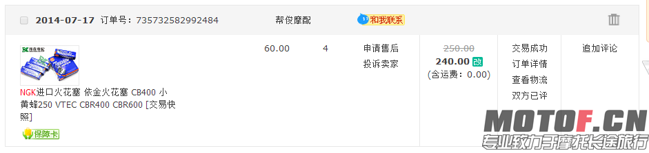 QQ截图20140908102015.png