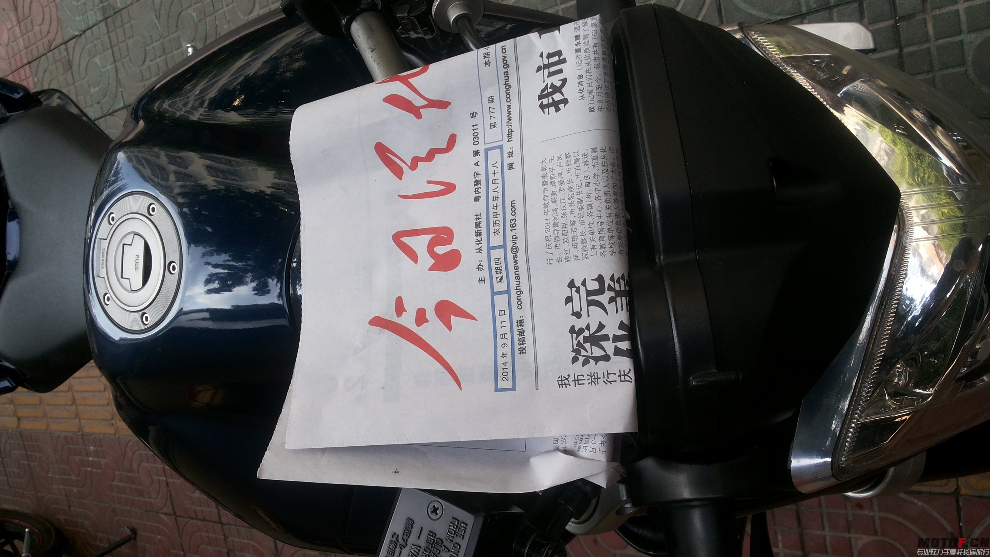 20140911_144039.jpg