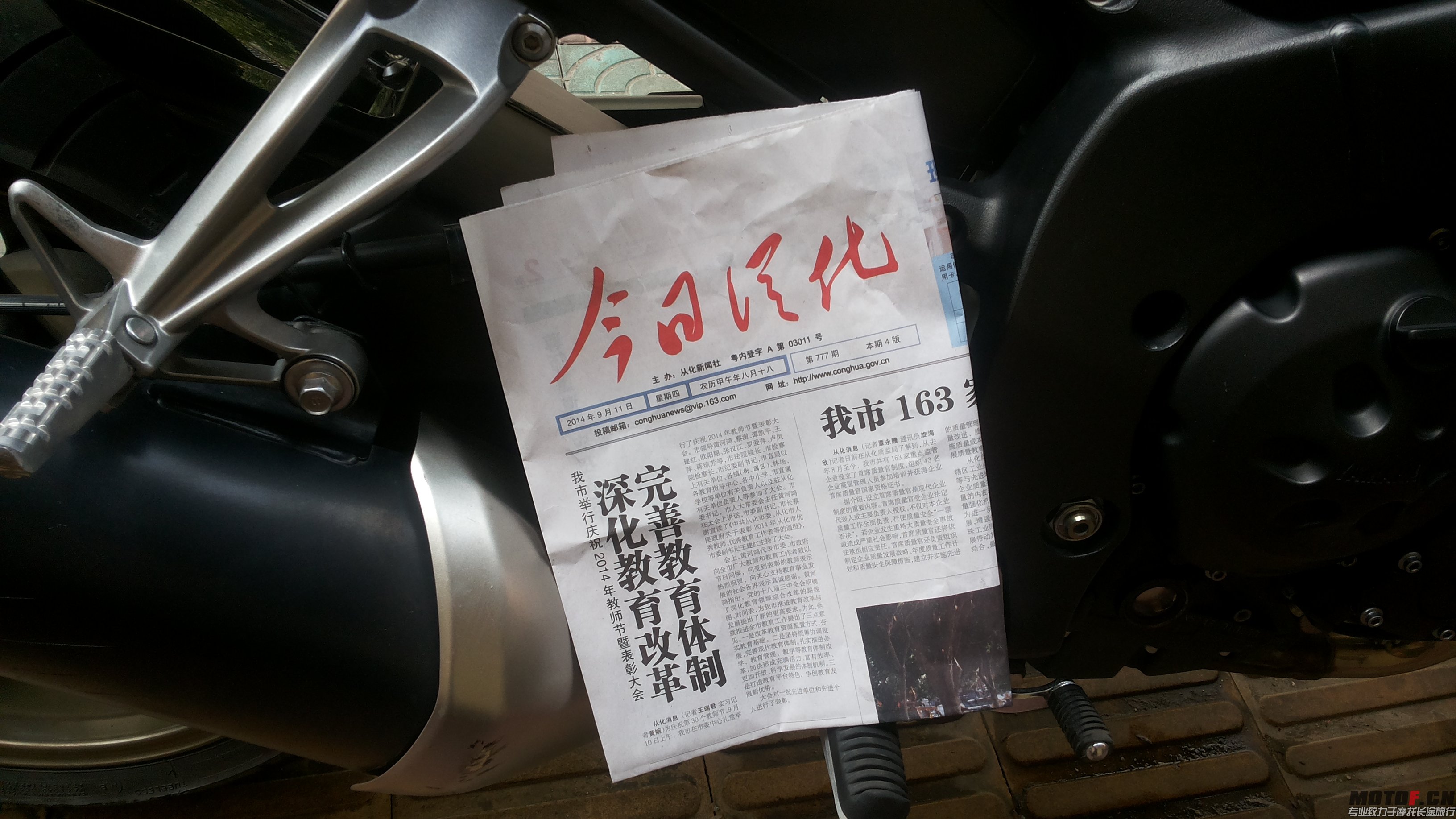 20140911_144231.jpg