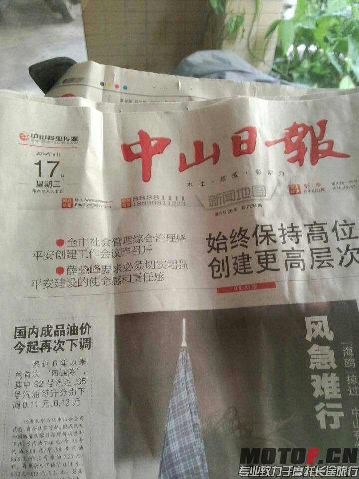 补充日报，江湖规矩～