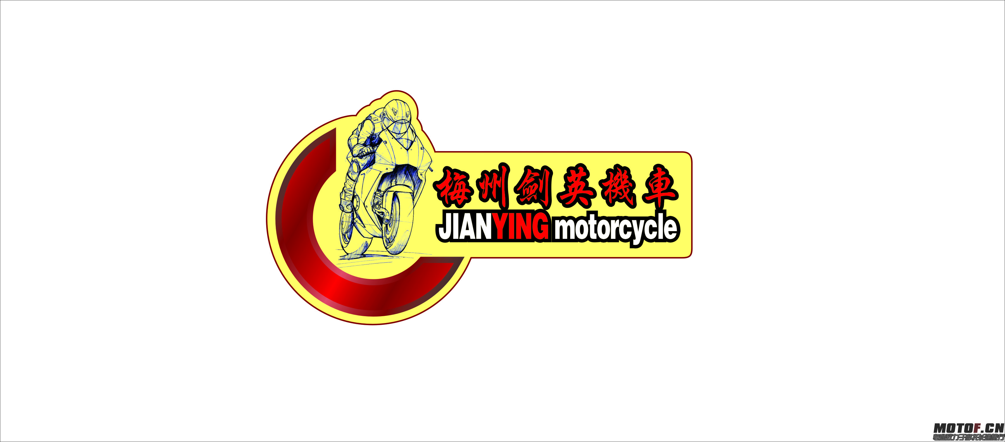 剑英机车（定）.jpg