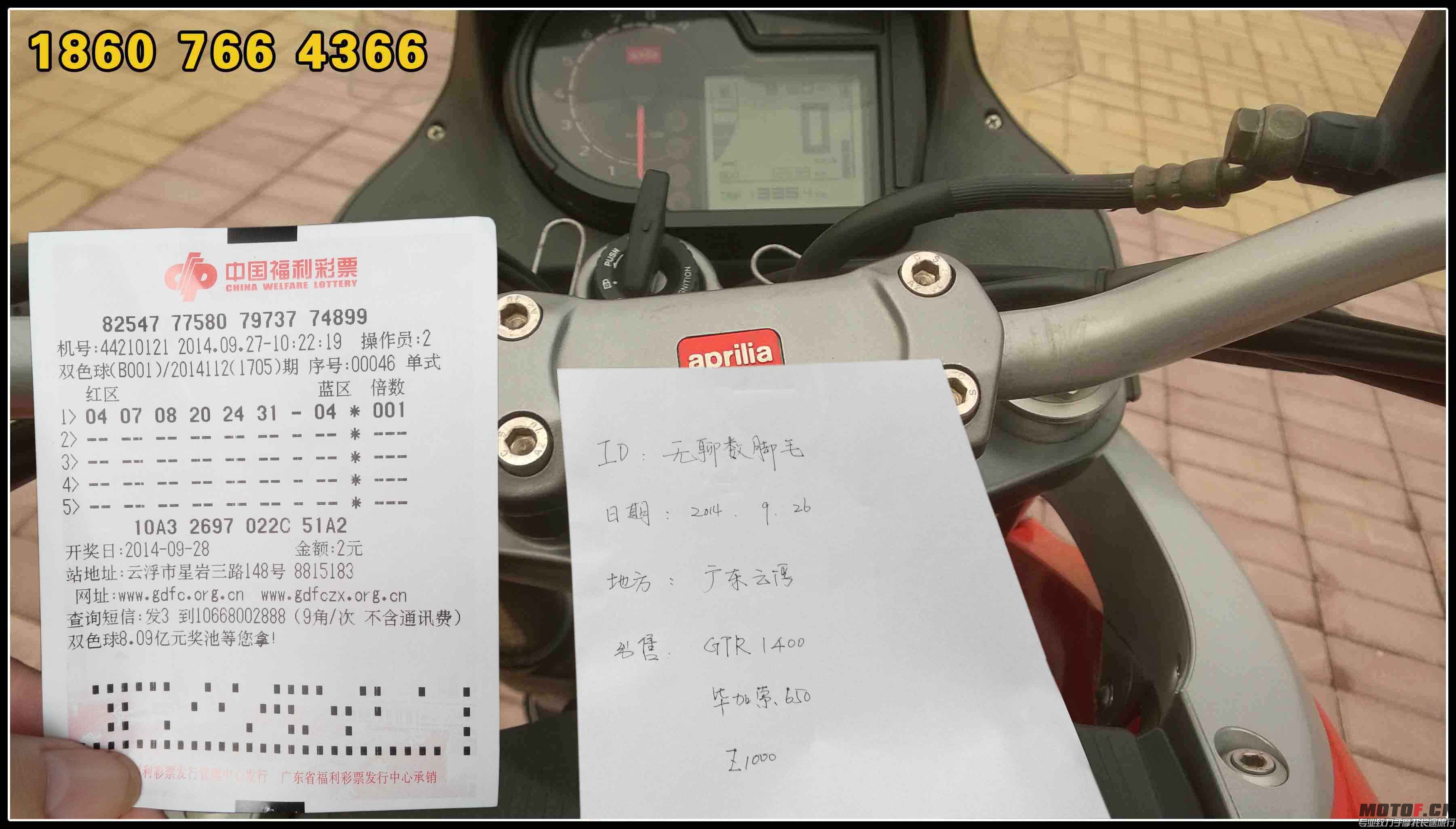 彩票.jpg