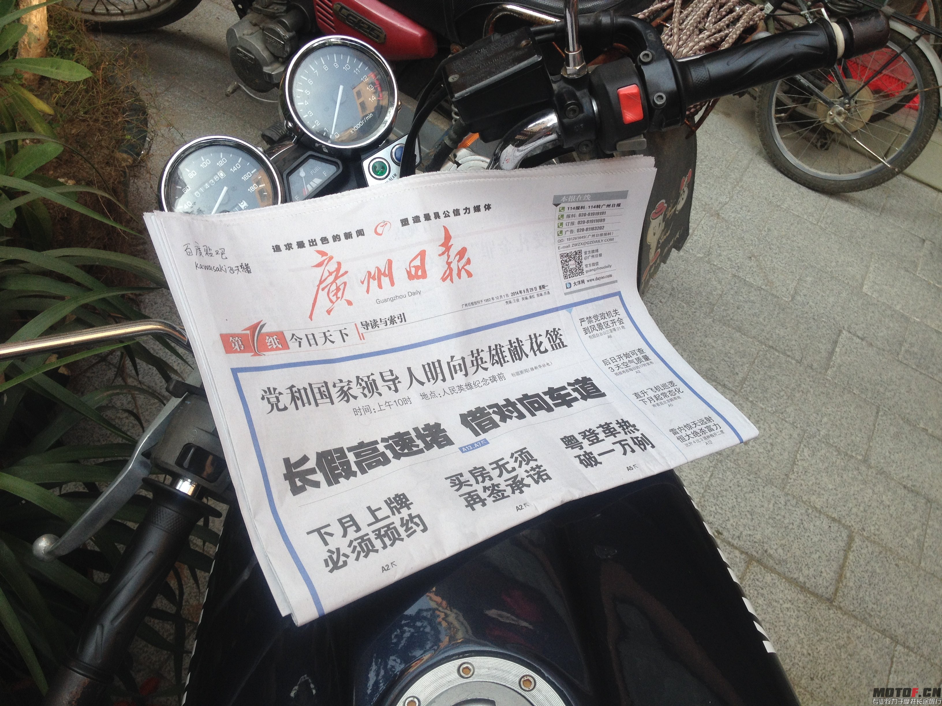 报纸