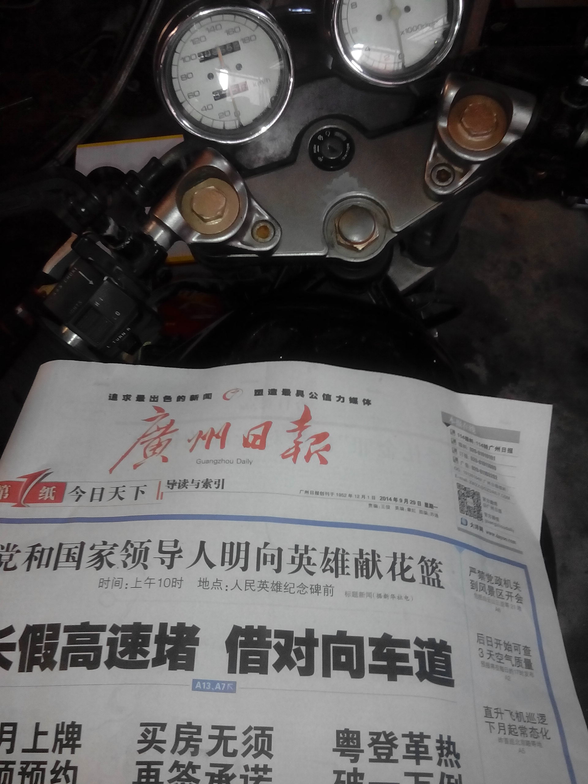 IMG_20140929_082313.jpg