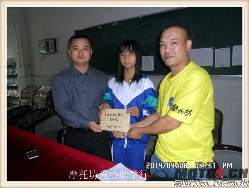 摩托坊爱心助学行（9）09.jpg