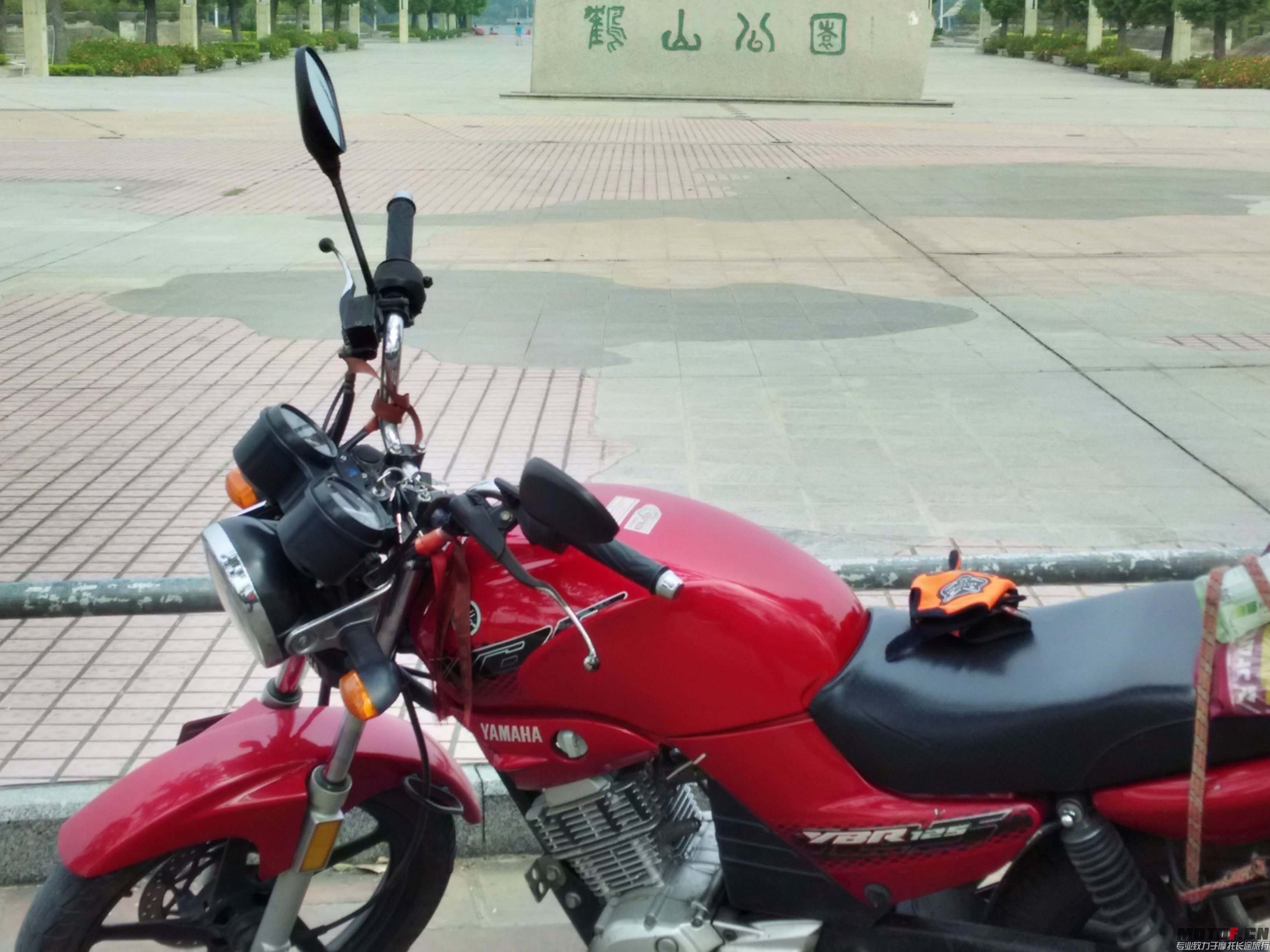 中途休息