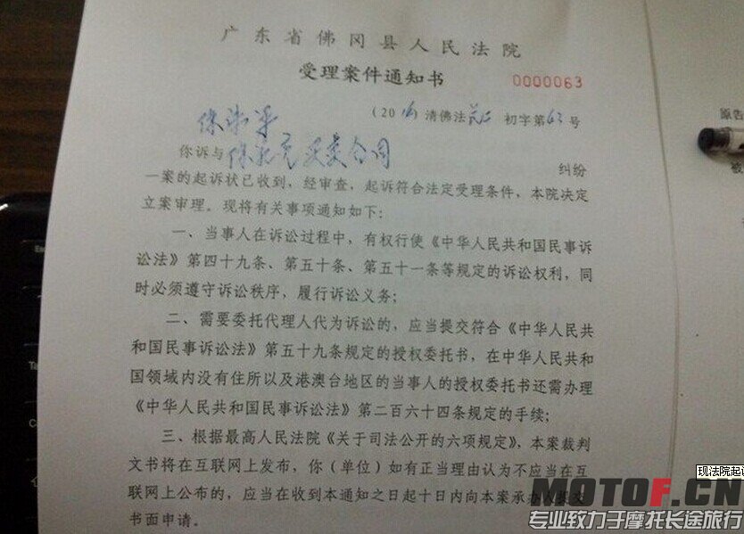 法院起诉
