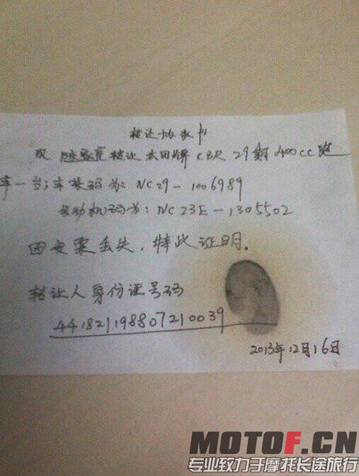 和龙山人的交易证据