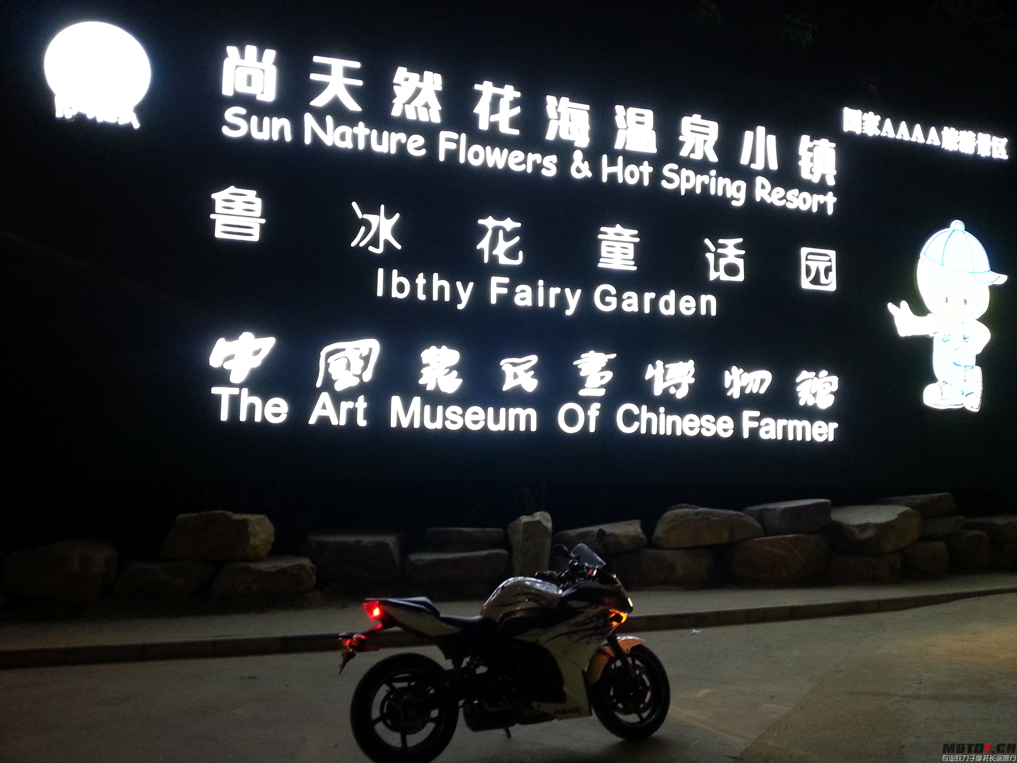 20141018_230735.jpg