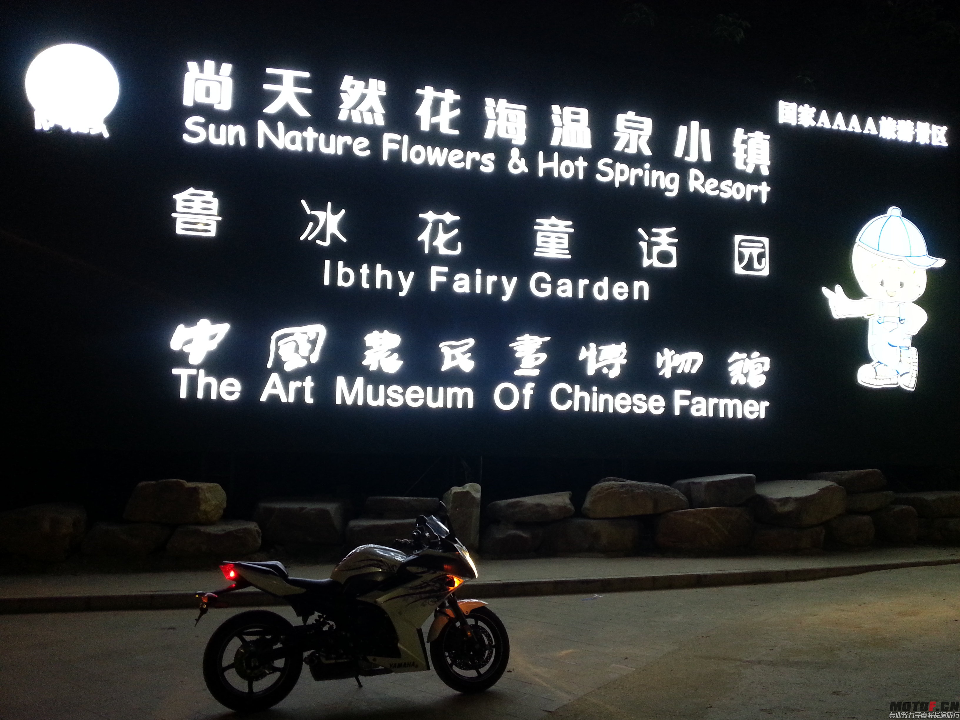 20141018_230743.jpg