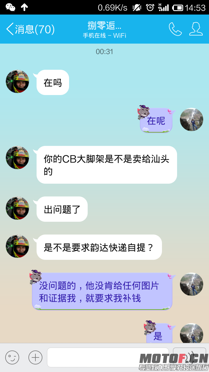 Screenshot_2014-10-22-14-53-31.png