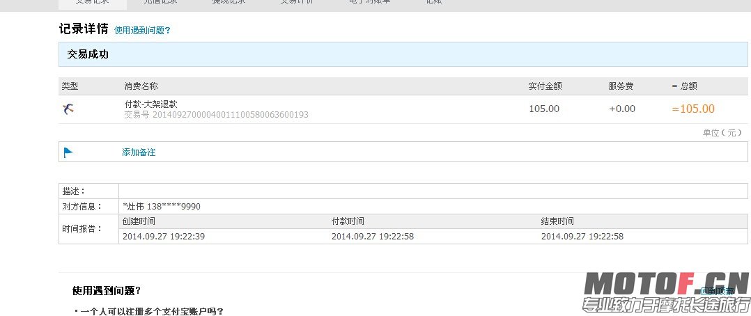 QQ图片20141004151320.jpg