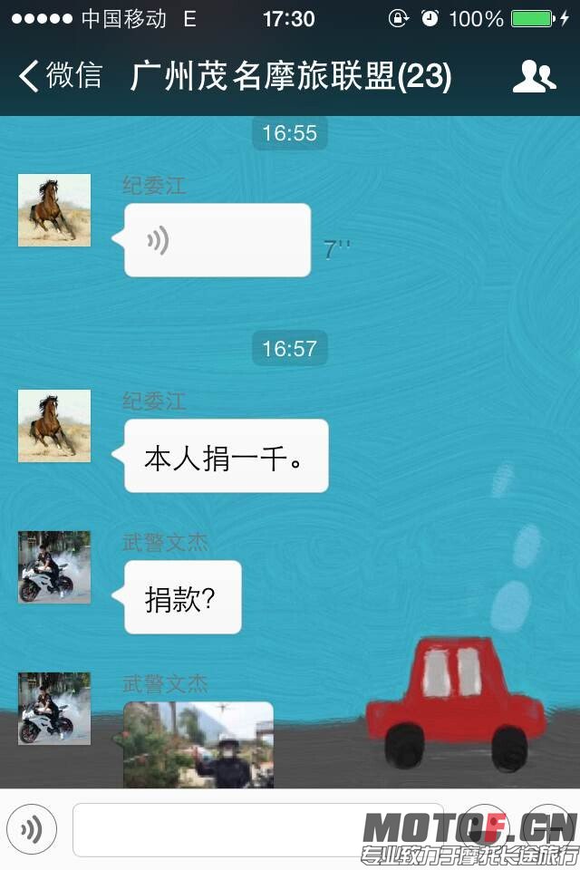 联盟认捐明细