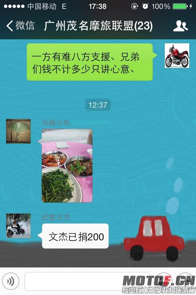 联盟认捐明细