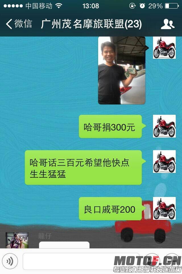 联盟认捐明细