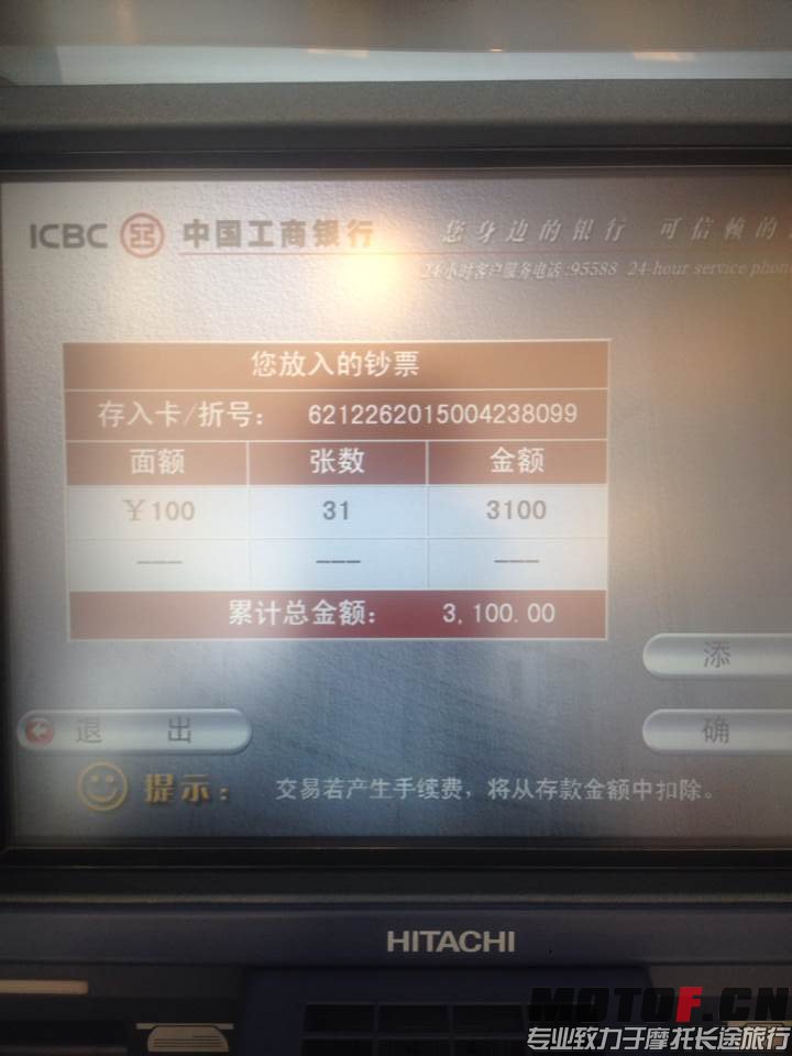 转账汇款