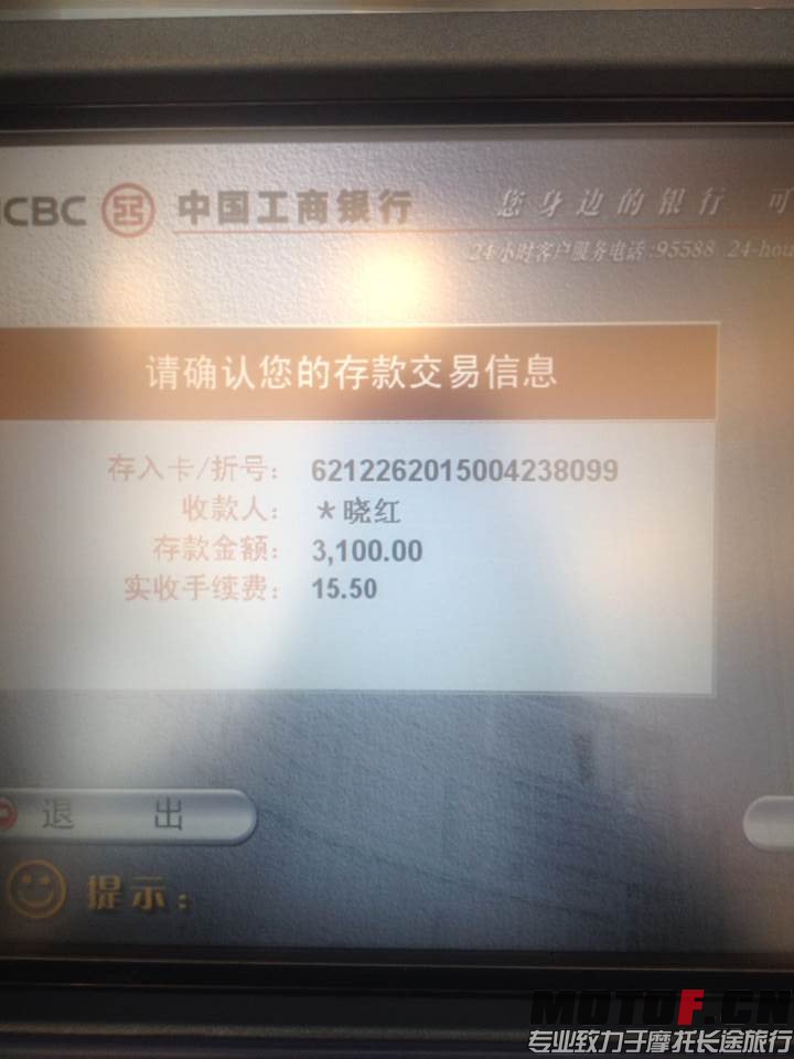 转账汇款
