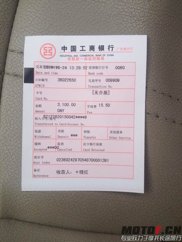 转账凭证