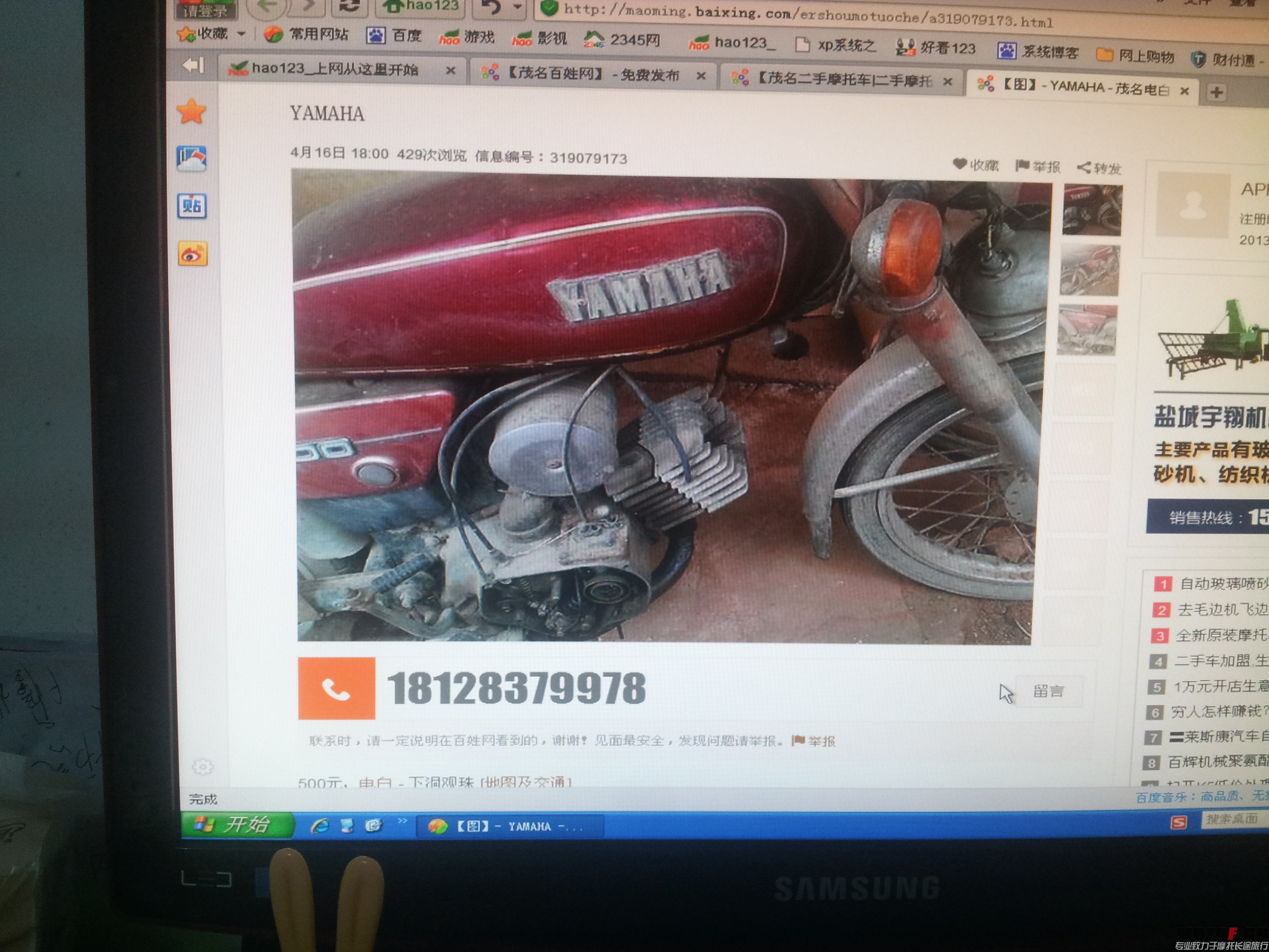 20140430_232107.jpg
