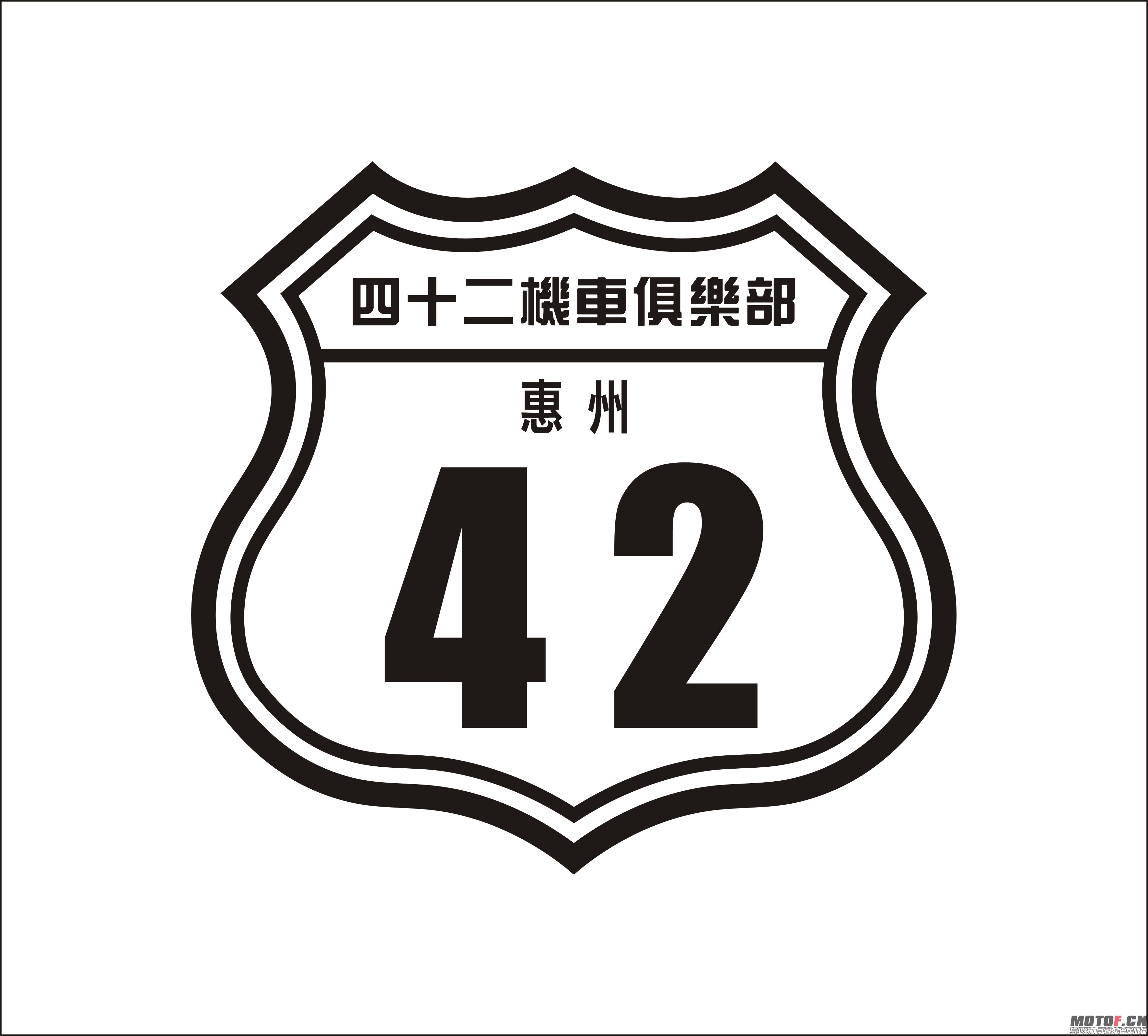 42机车俱乐部图片.jpg