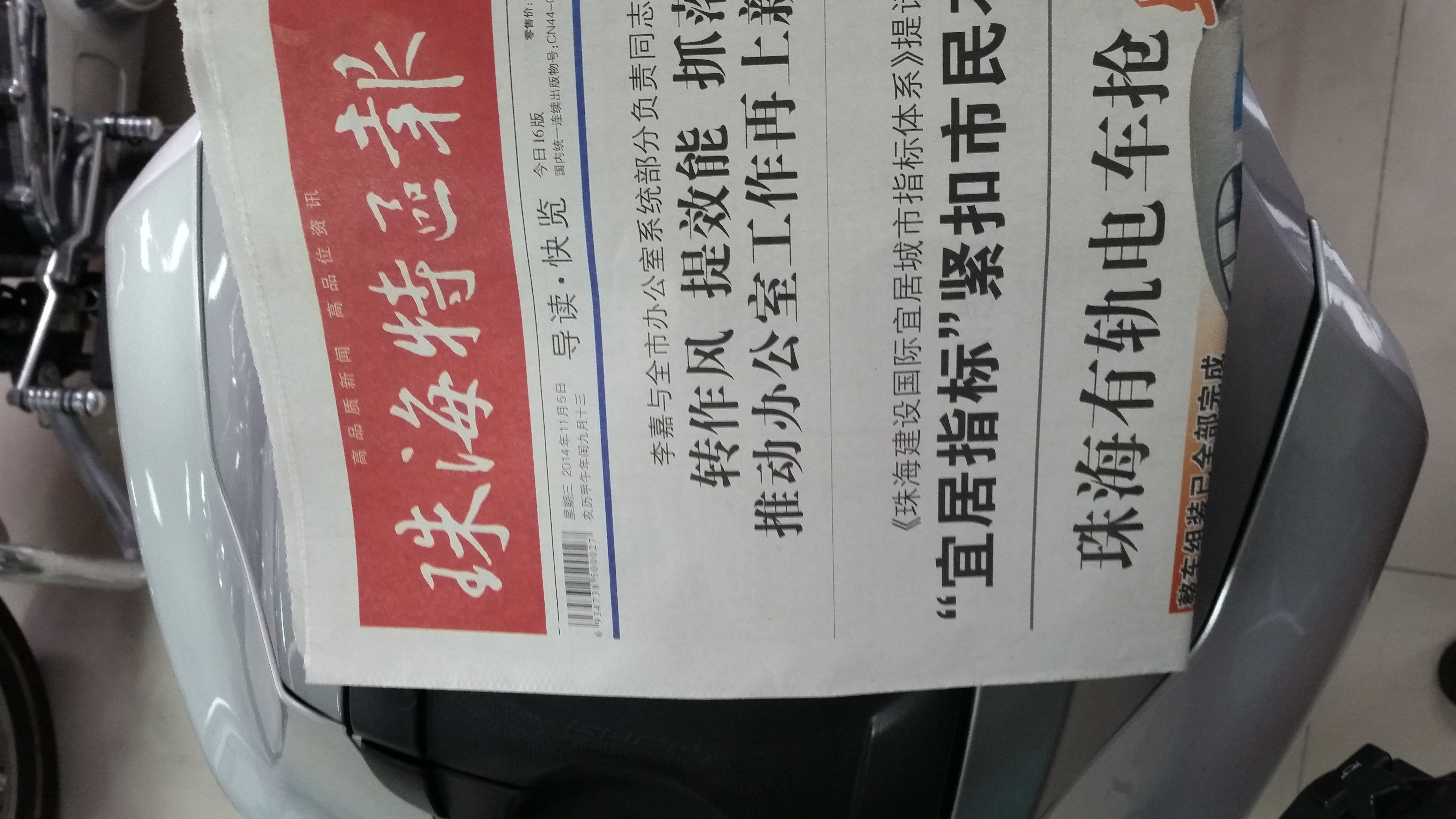20141106_154322.jpg