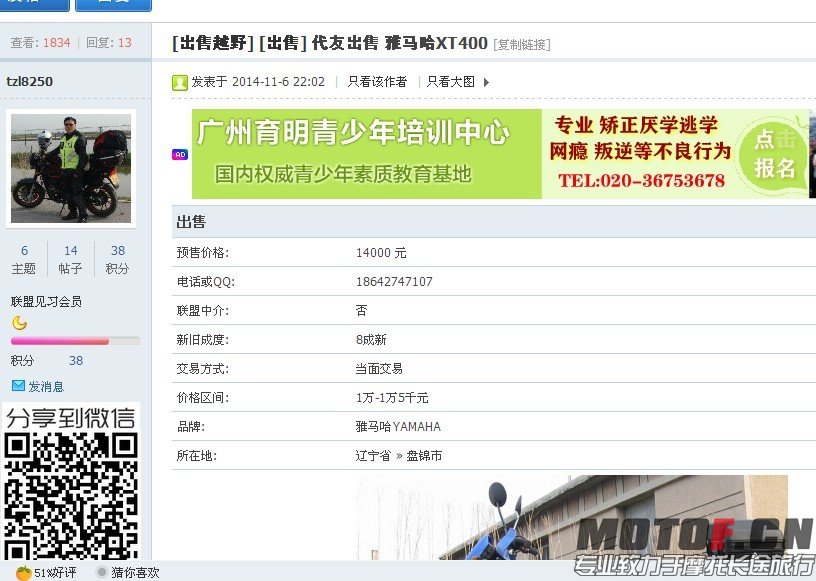 QQ图片20141130175653.jpg