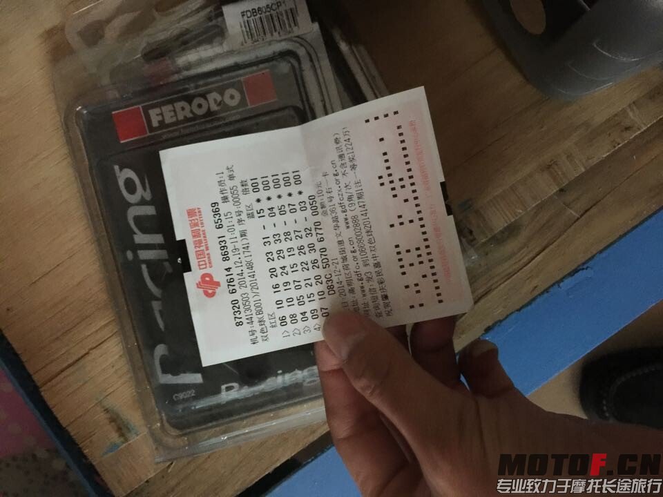 弗罗多刹车皮
