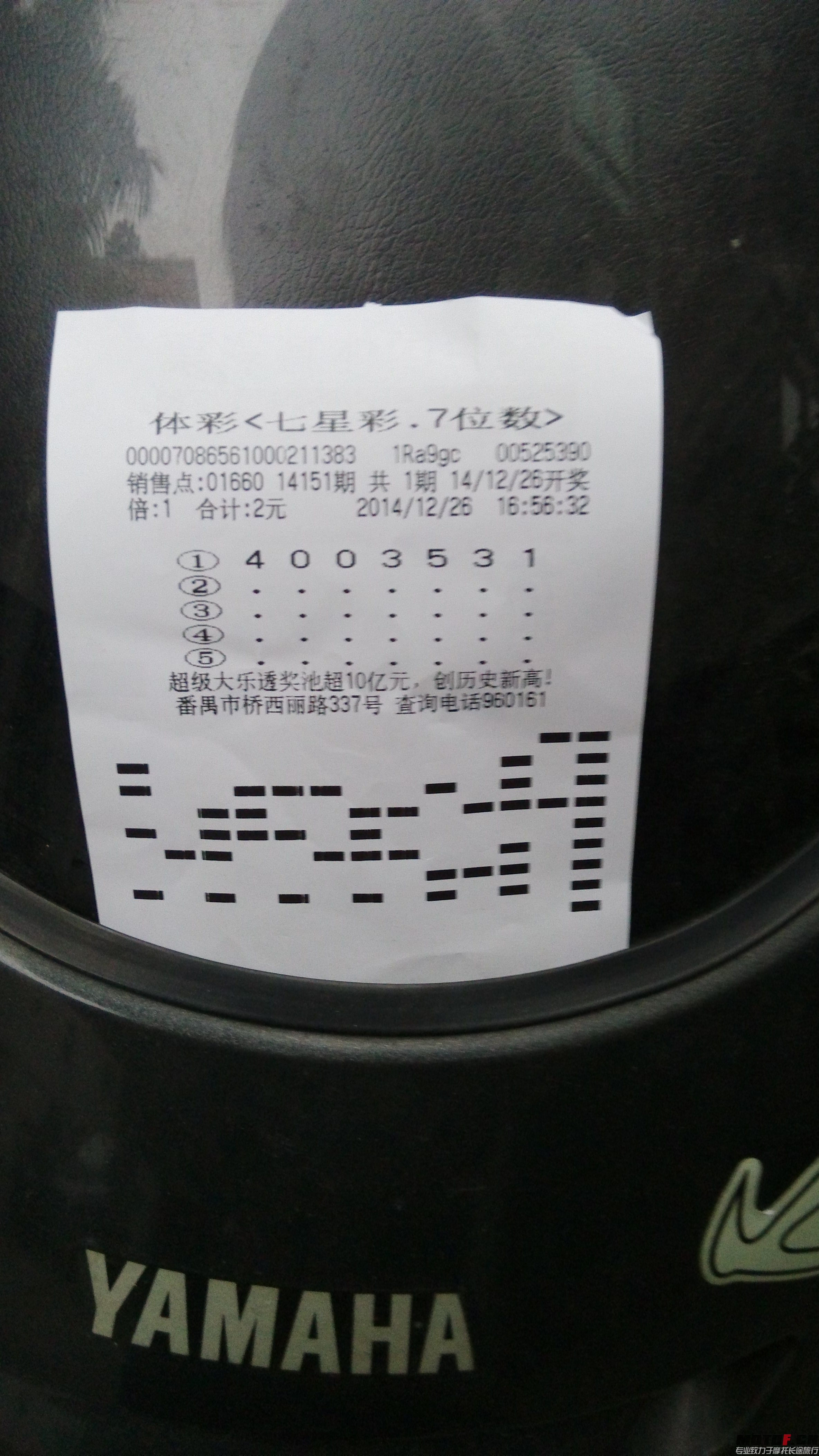 IMG_20141226_170246.jpg