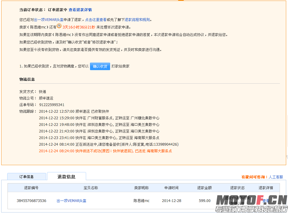QQ图片20141229165624.png