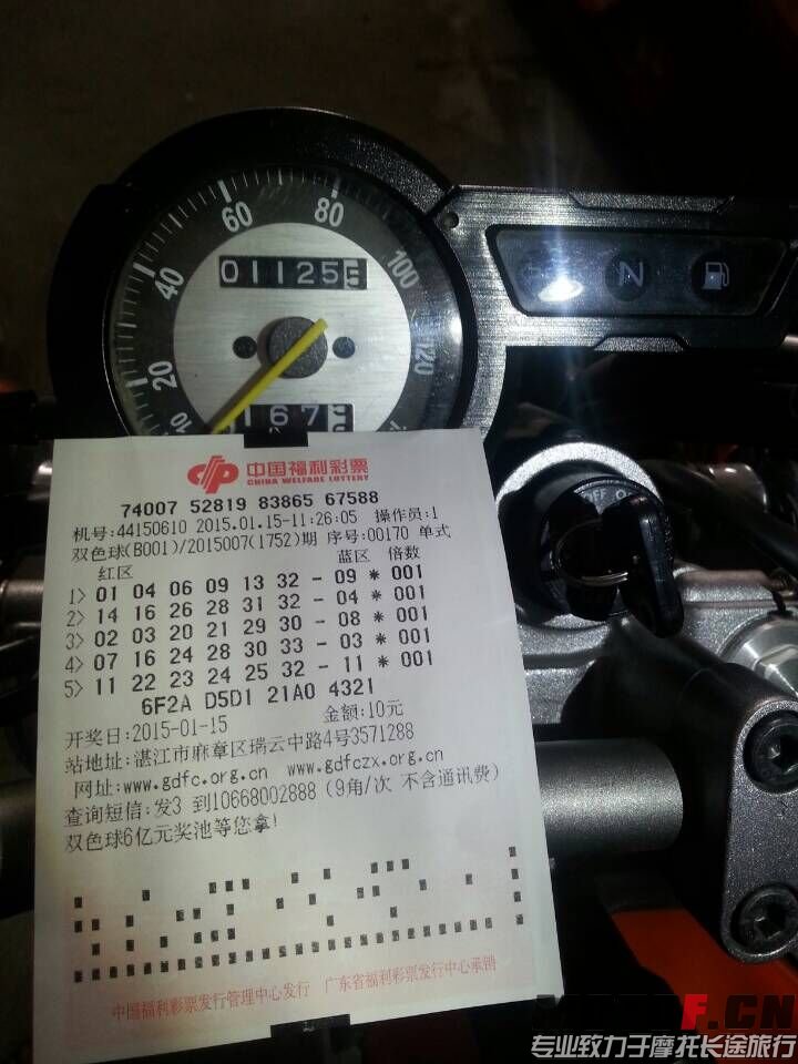 QQ彩票20150116093409.jpg