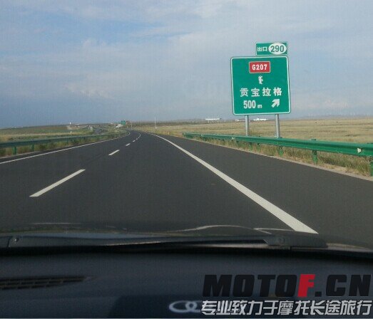 我要向西行！