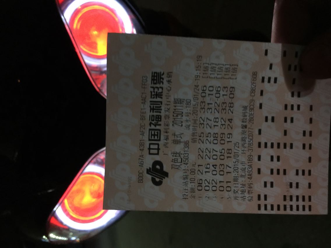 彩票.png