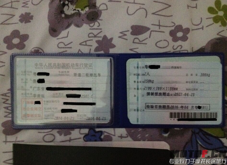 行驶证