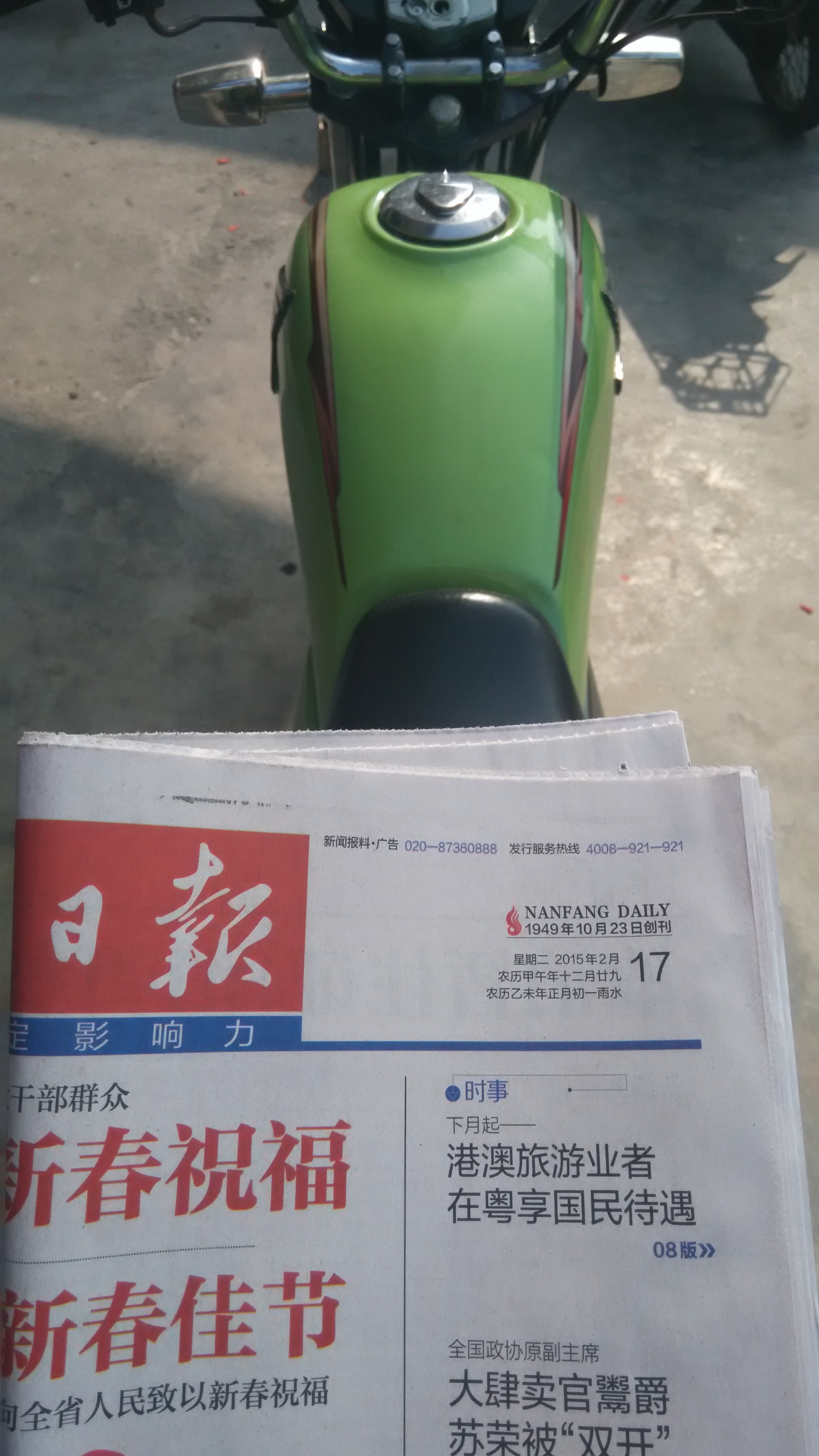 QQ图片20150221100957.jpg