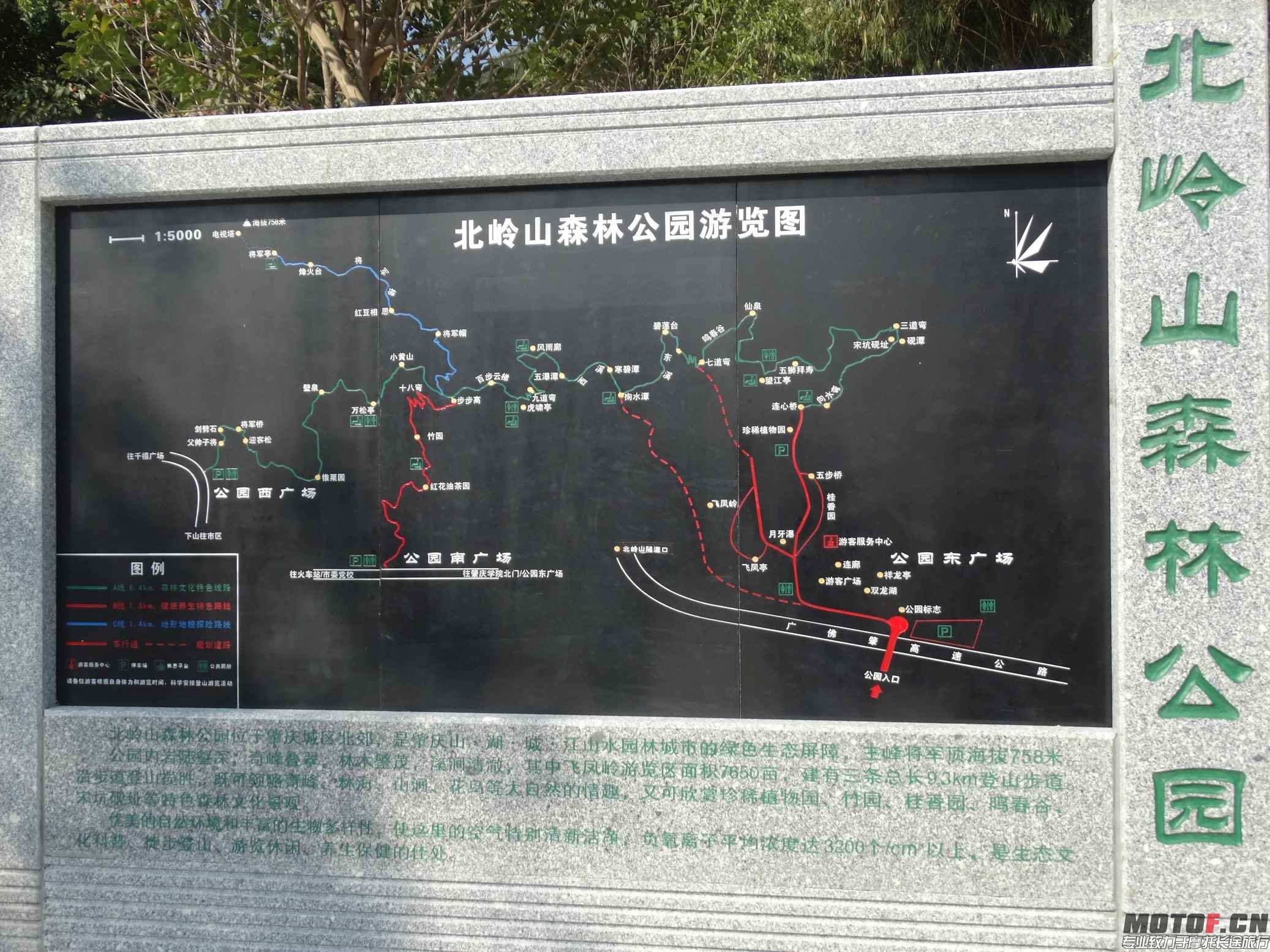 肇庆北岭山公园