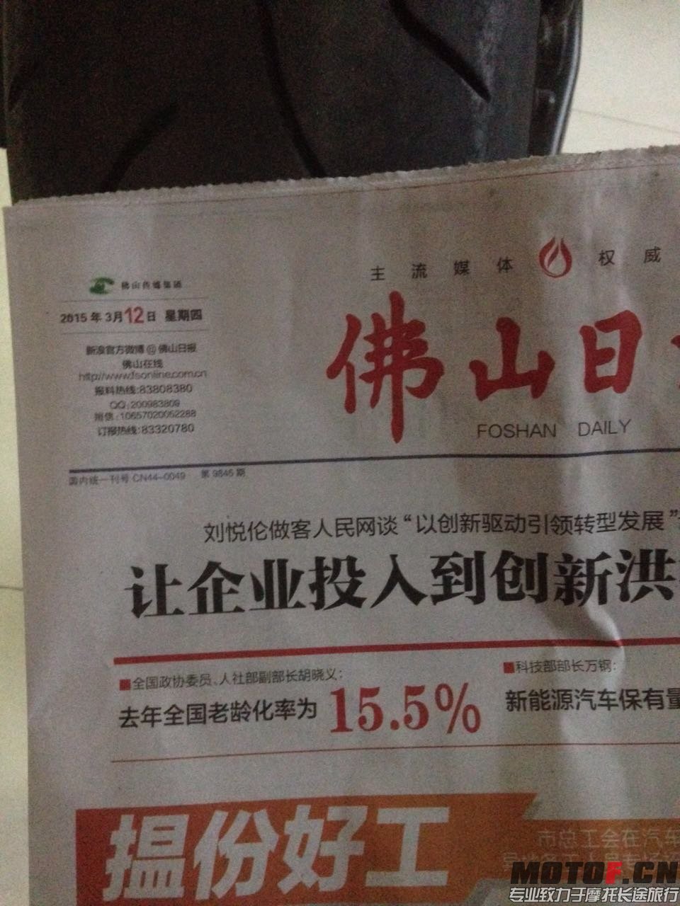 报纸 a.jpg