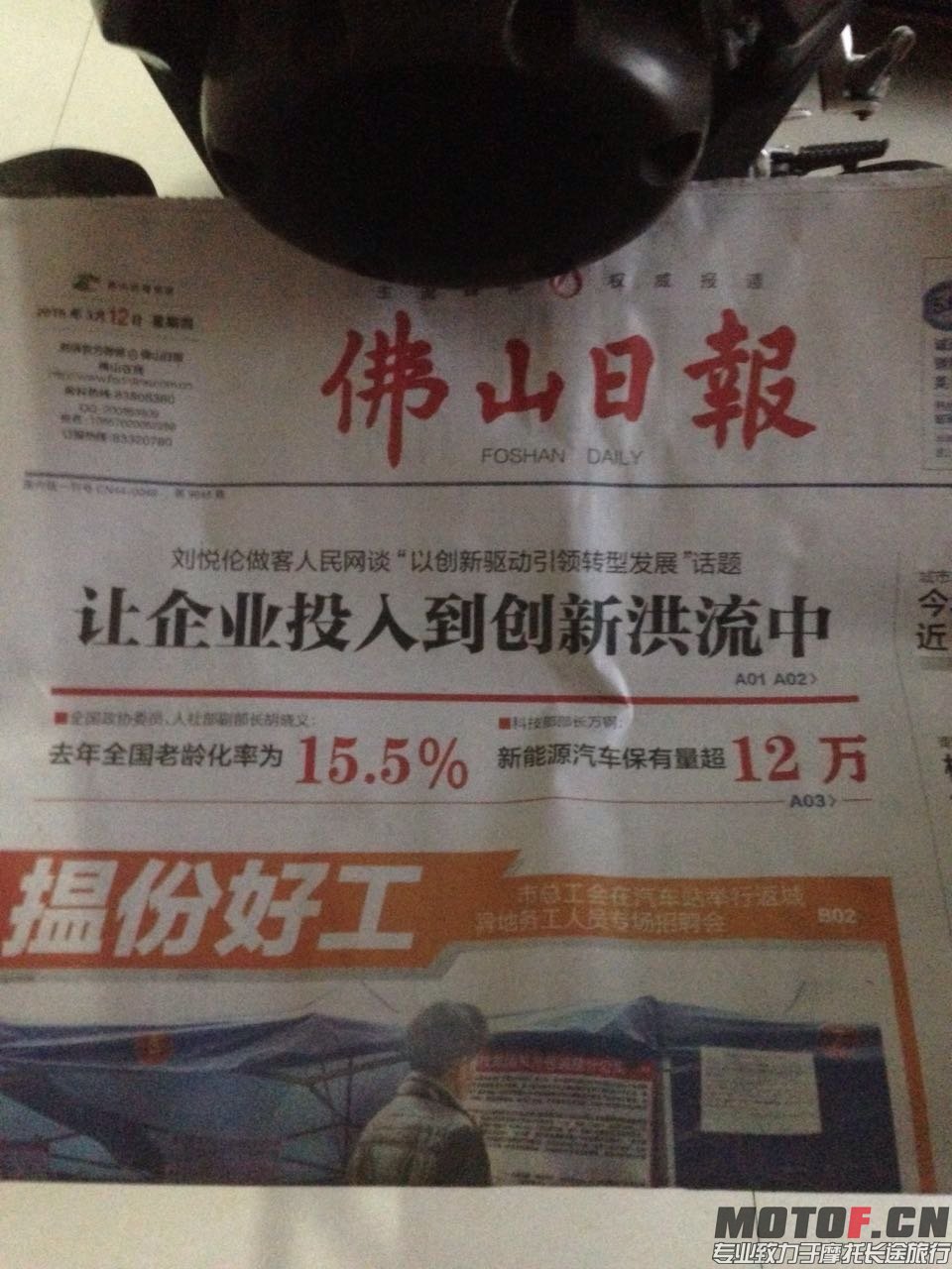 报纸B.jpg