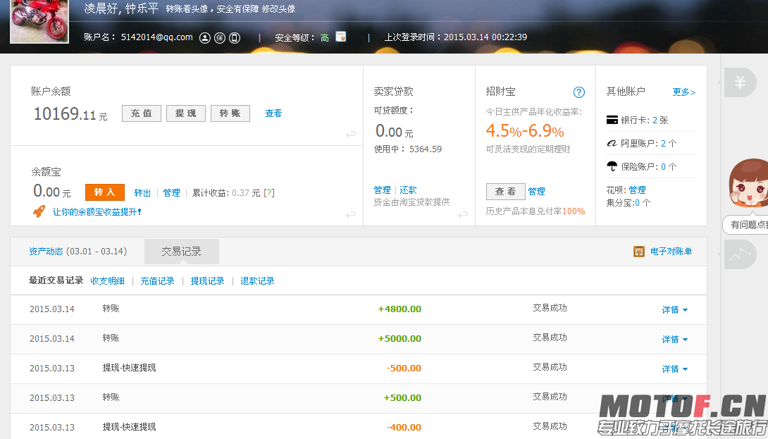 QQ图片20150314002545.png