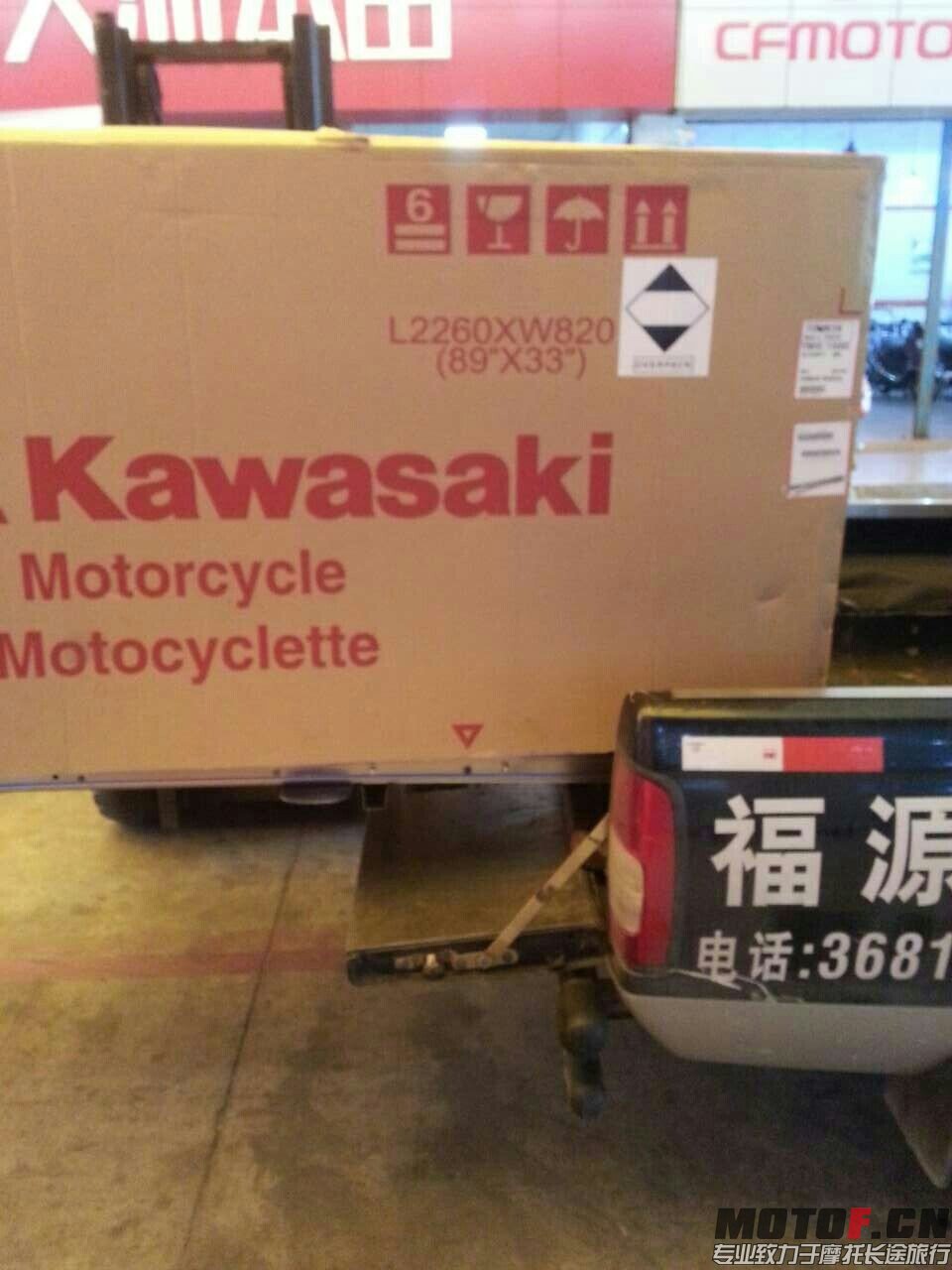 装车