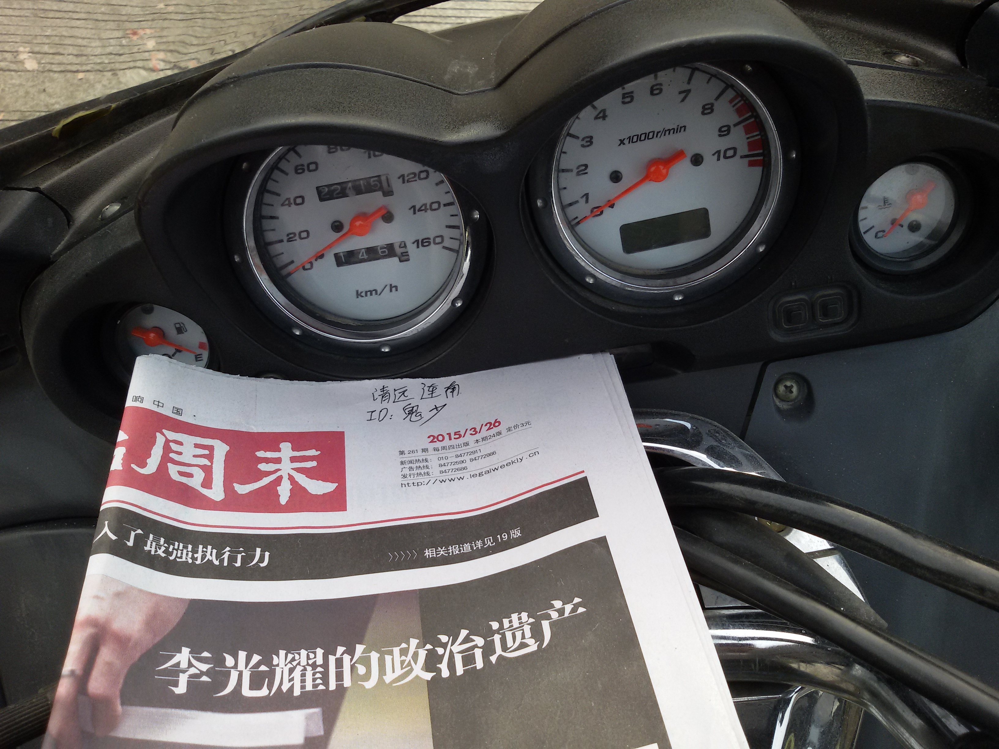 20150327_174351.jpg