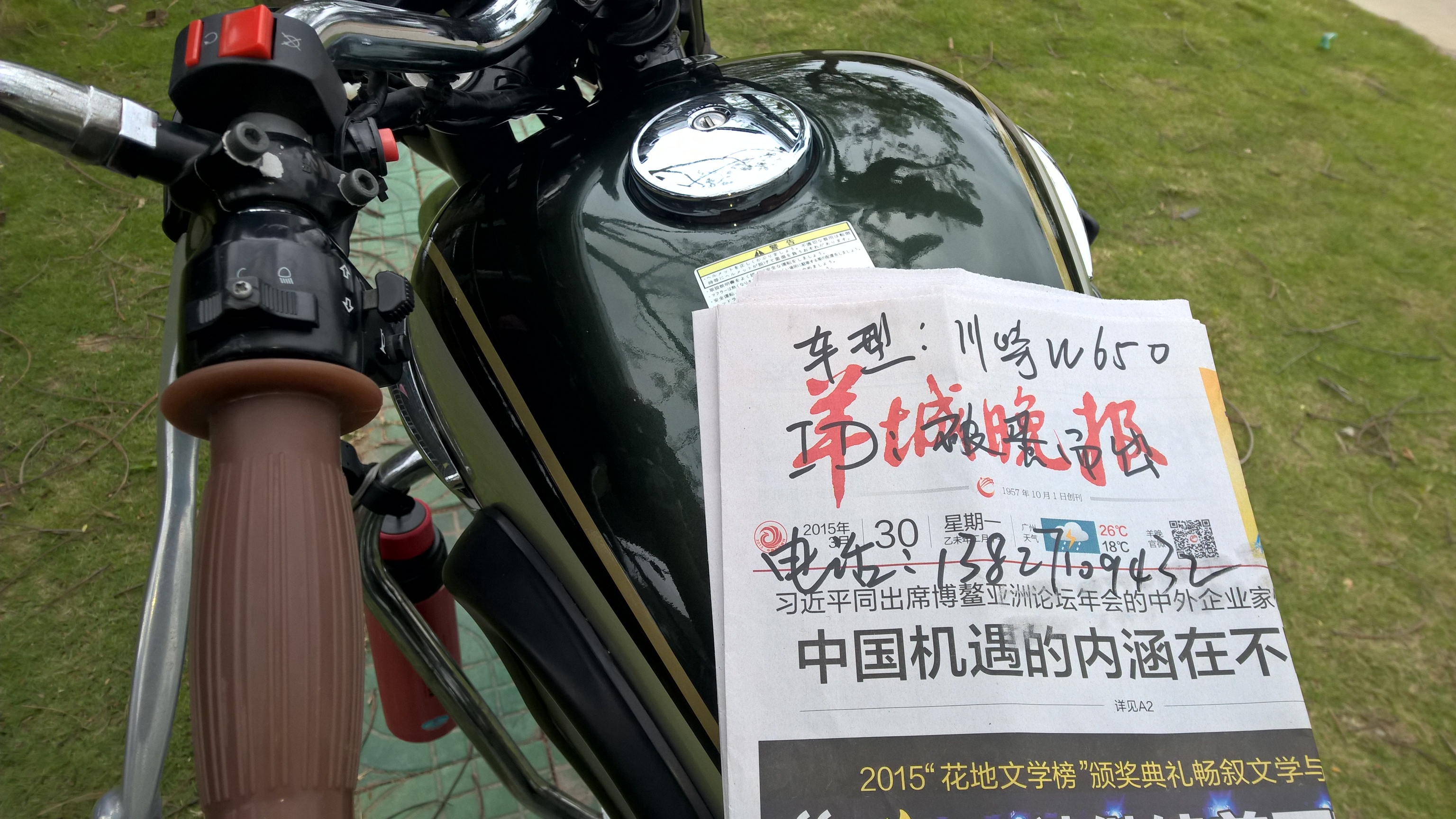 WP_20150330_13_24_46_Pro.jpg