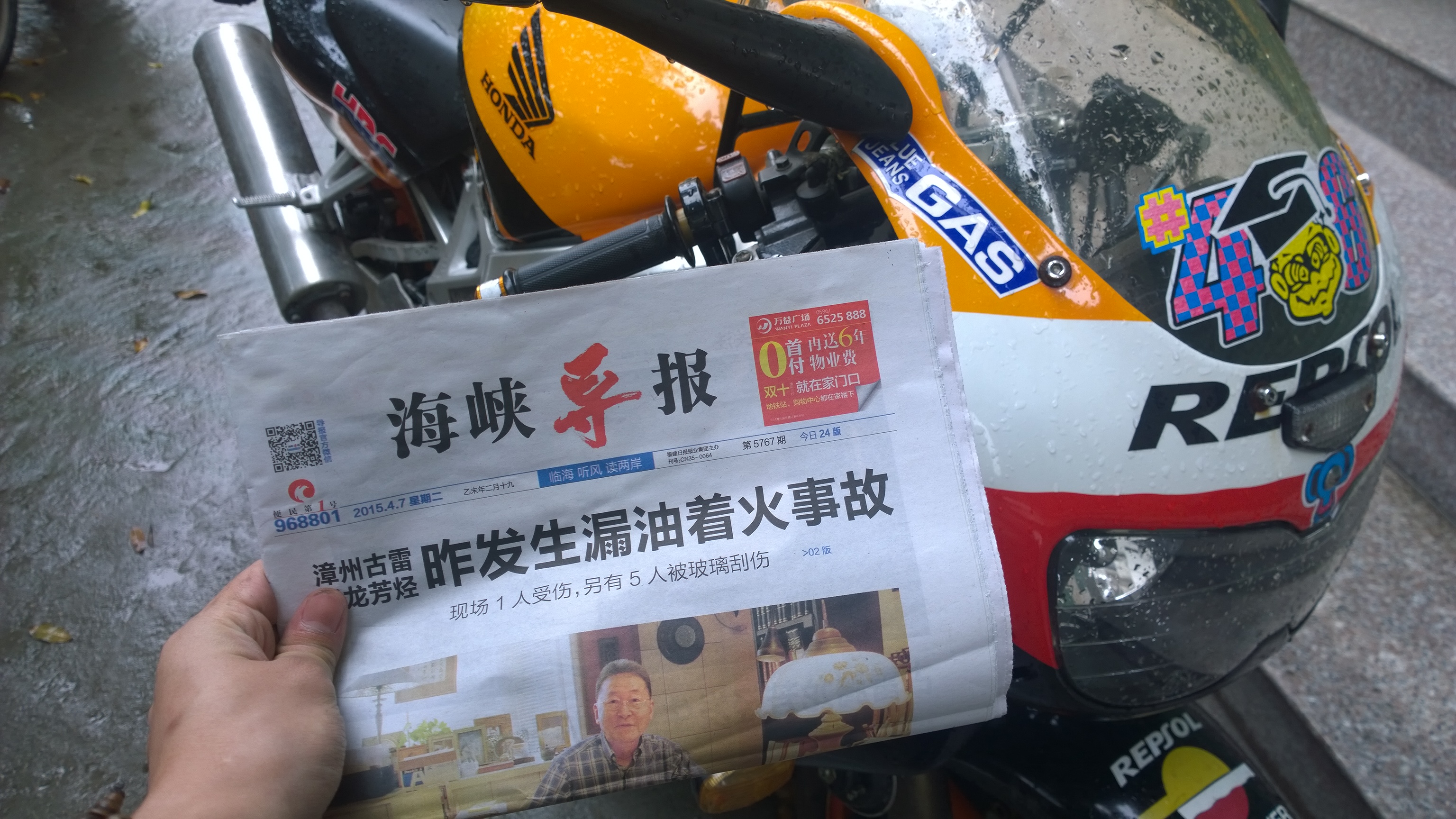 WP_20150407_14_20_31_Pro.jpg