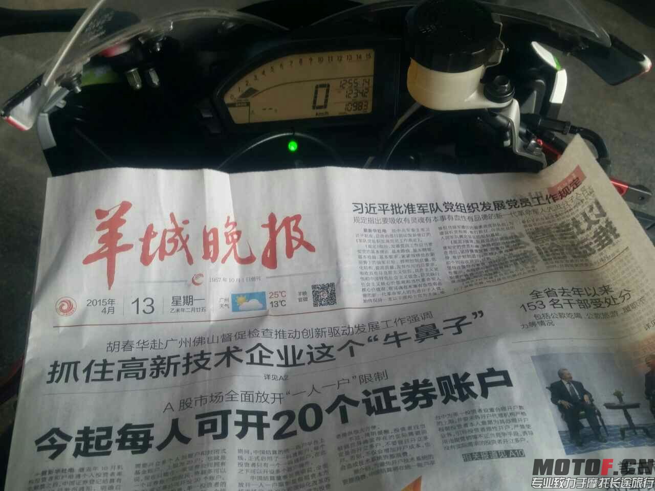 新建文件夹mmexport1428902395985.jpg